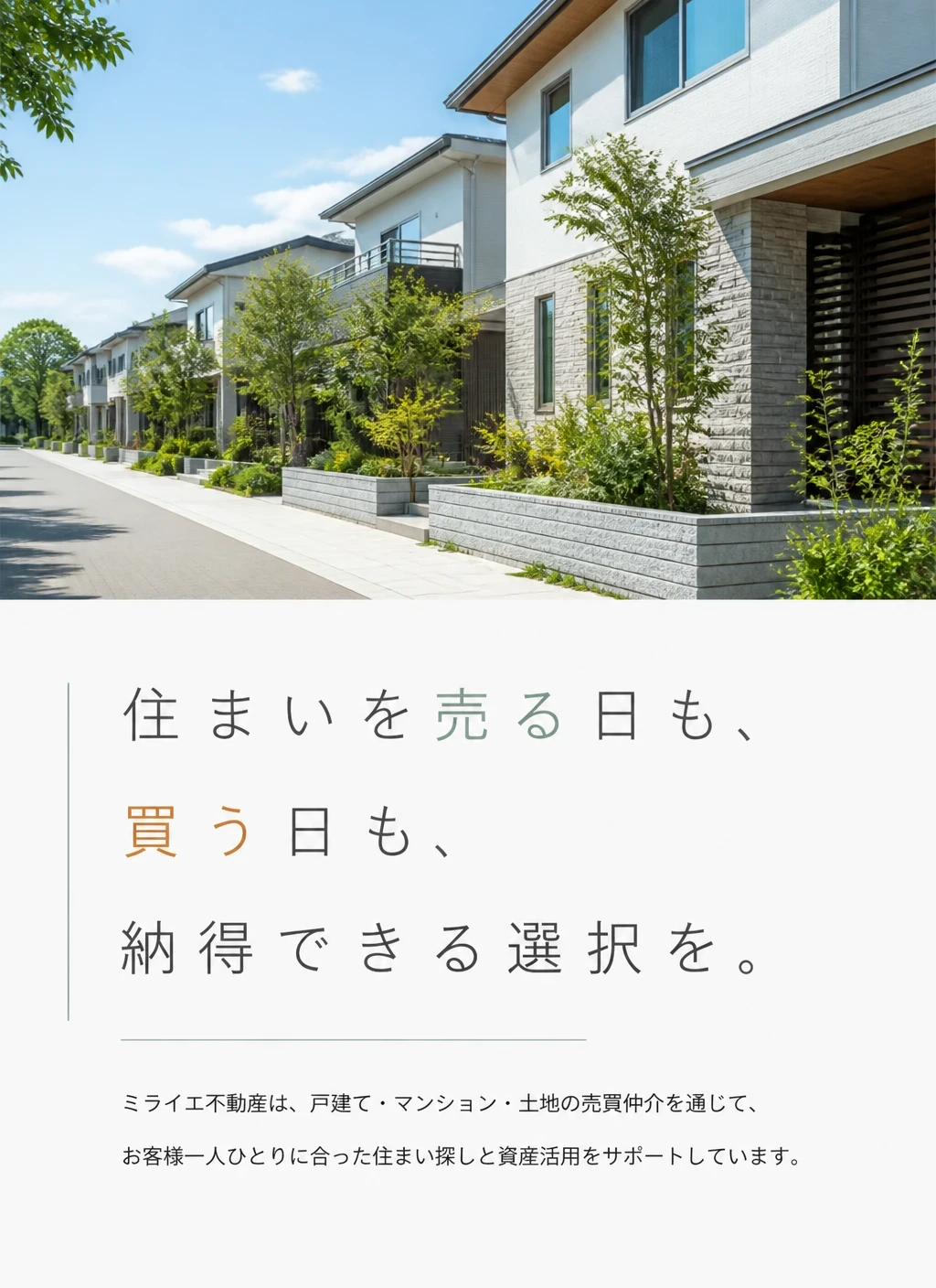 ファーストビュー