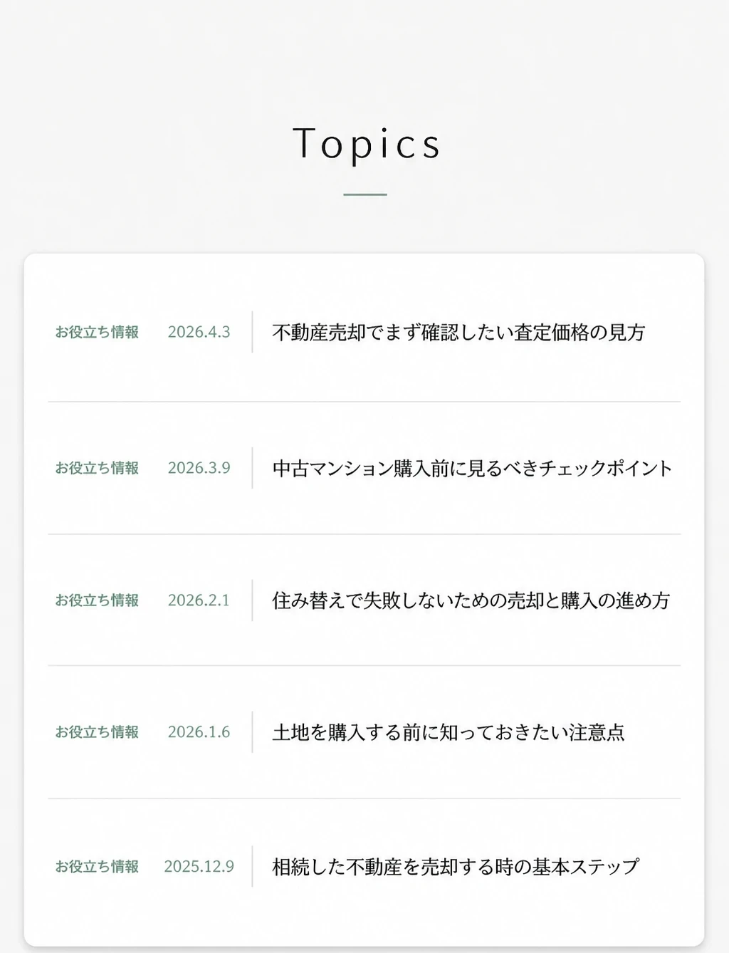 その他