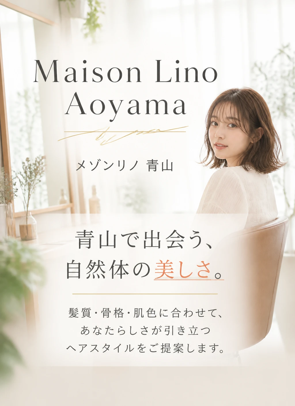 ファーストビュー