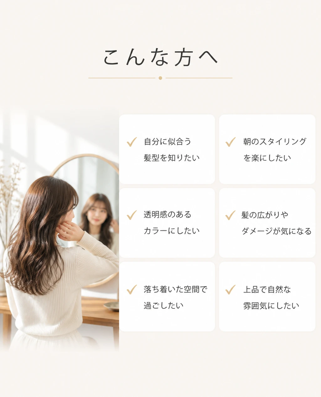 ベネフィット