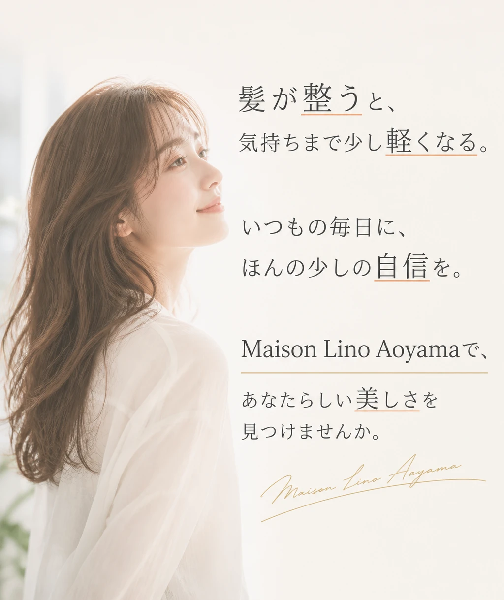 クロージング