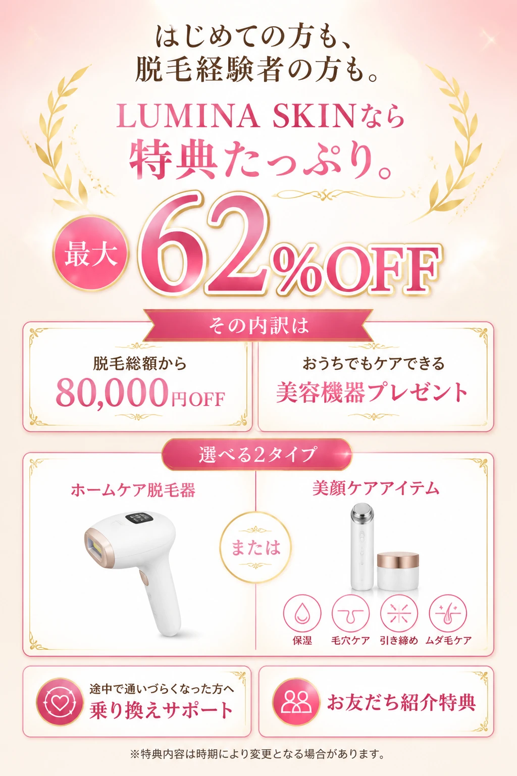 オファー