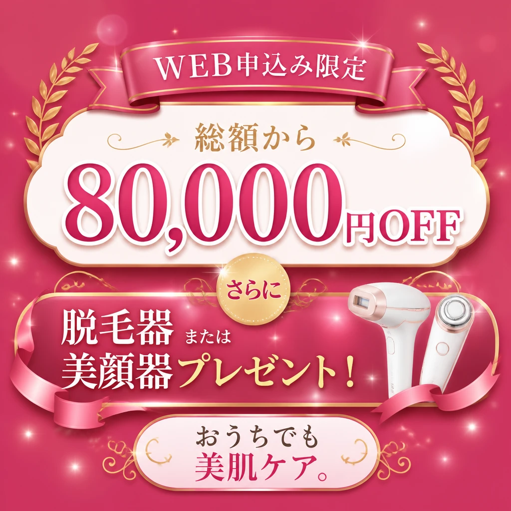 中間CTA