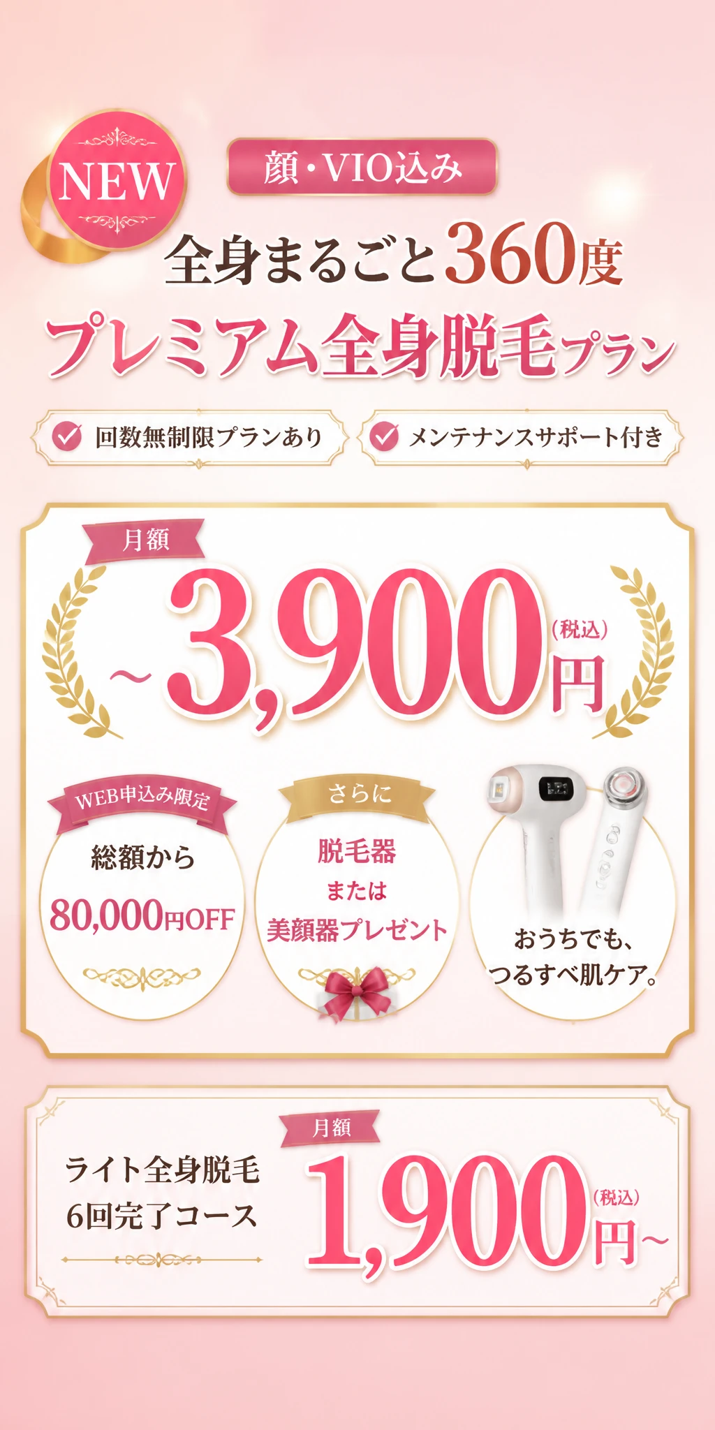 オファー