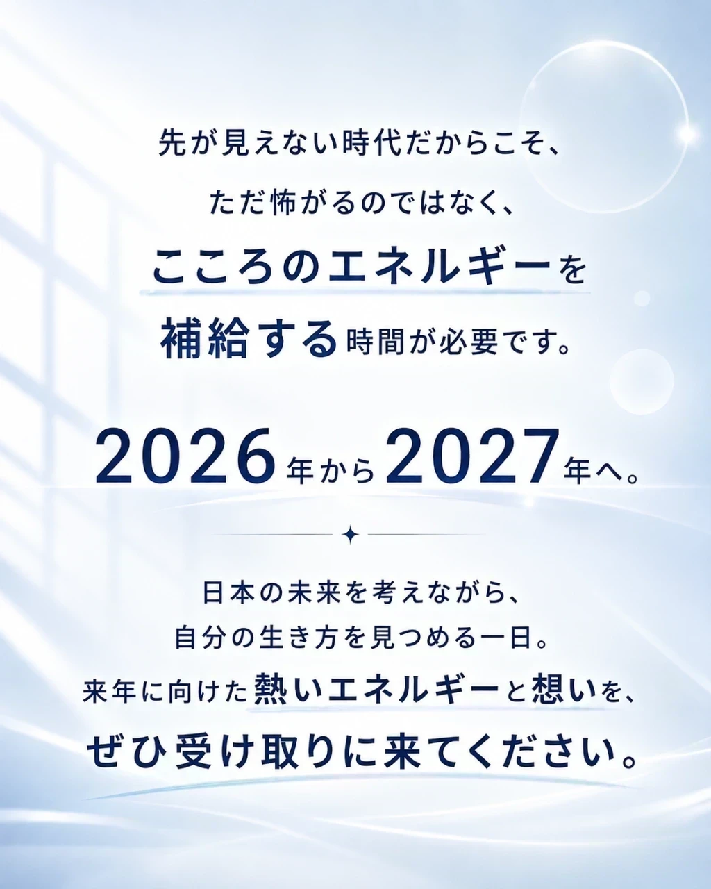 最後に