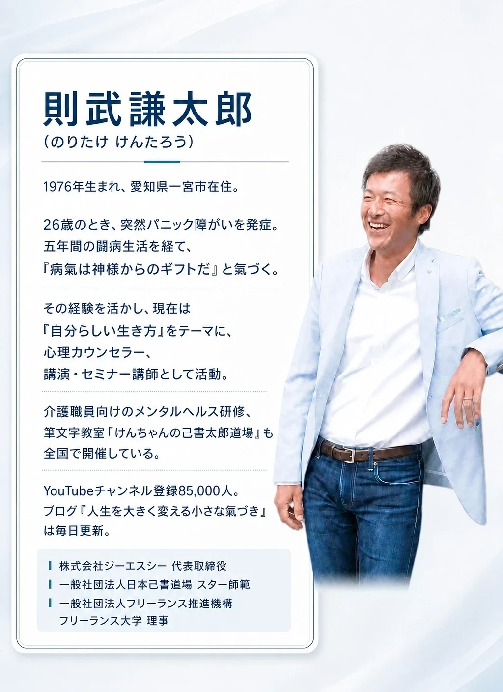 講師紹介